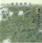 <em>莫晓</em>松工笔花鸟画精品集