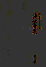 尘世奇谈  9