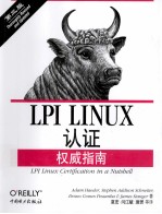 LPI Linux认证<em>权威</em><em>指南</em>  原书第3版