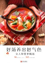 好汤喝出好气色  女人你要多喝汤