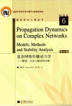 Propaga<em>ti</em>on  Dynamics  on  Complex  Ne<em>tw</em>orks  Models
