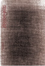 日本文芸史：表現の<em>流れ</em>  古代 1