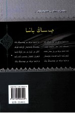 <em>阿布</em>来提·<em>阿布</em>都拉诗集  维吾尔文