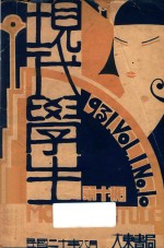 现代学生  第<em>1</em><em>卷</em>  第<em><em>1</em>0</em>期