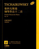 柴科夫斯基  钢琴<em>作品</em>十二首