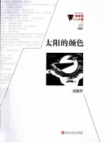 微阅读1+1工程  太阳的颜色