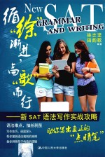循“徐”渐进，高“<em>歌</em>”而行  新SAT语法写作实战攻略