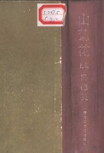 山菊花  上