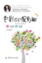 色彩其实很有趣  “卉”生活“卉”色彩