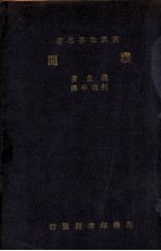 赞闲