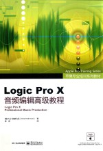 Logic Pro X音频<em>编辑</em>高级教程
