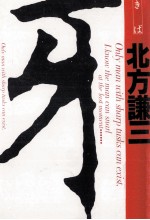 <em>牙</em>