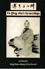 Fu Qing-<em>Zhu</em>'s Gynecology