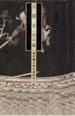 決闘者 27 宮本<em>武</em>蔵