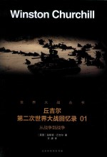 从<em>战争</em>到<em>战争</em>