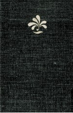 娘と私(全) 獅子文<em>六</em>