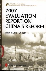2007中国改革评估报告  英文版