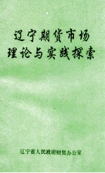 通讯往来  12  纪念《<em>沈阳</em>日报》创刊三十七周年