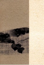 抜討ち半<em>九郎</em> 猿鳴き峠