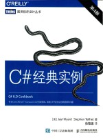 <em>C</em>#经典实例