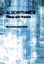 ALGORITHMICS:<em>THEORY</em> <em>AND</em> <em>PRACTICE</em>