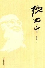 张<em>大千</em>