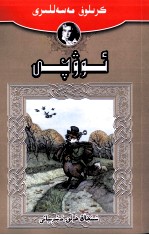 <em>克雷</em>洛夫寓言  3  维吾尔文