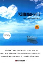 我懂你的心  HTPC房树人绘画识人技术