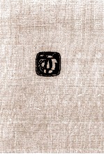 中<em>里</em>介山全集 11