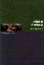 睡谷传说  <em>英伦</em>见闻录  英文全本