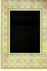 学生课外阅读文库  中华美德故事
