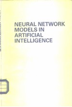<em>NEURAL</em> <em>NETWORK</em> MODELS IN ARTIFICIAL INTELLIGENCE