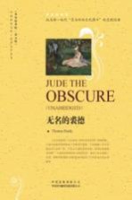 无名的裘德  <em>英</em>文
