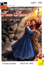 <em>汤姆</em>·<em>索亚</em><em>历<em>险记</em></em>