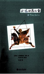 <em>永远</em><em>的</em>菲利普