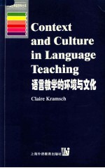 语言教学的环境与<em>文化</em>  英文版