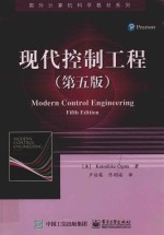 现代控制工程  第5<em>版</em>