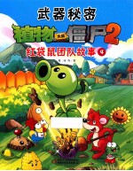 红袋鼠团队故事  4
