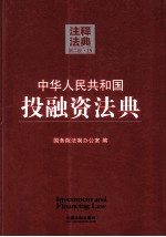 <em>中国</em>城市生活质量报告  2013  生活质量  指数平稳，挑战严峻