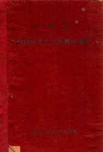 江西省上饶地区水文<em>气象</em>特征资料