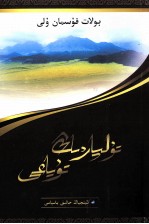 <em>美</em>好的往事  哈萨克文