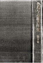 豊島与<em>志雄</em>著作集 5