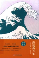 名家名译  海底两万里