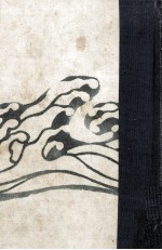 海音寺<em>潮</em>五郎全集  11