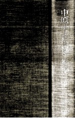 <em>中原</em>中也全集 別巻