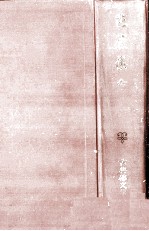<em>芭蕉</em>集