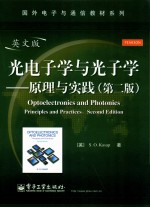 国外电子<em>与</em>通信教材<em>系列</em>  光电子学<em>与</em>光子学  原理<em>与</em>实践  <em>第</em>2<em>版</em>  <em>英文</em><em>版</em>
