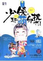 少侠，非萌勿扰啊！