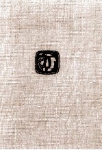 中<em>里</em>介山全集 7