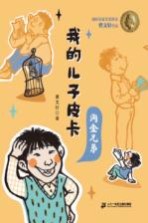 淘金兄弟